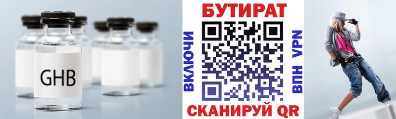 БУТИРАТ жидкий экстази  купить   Калининград 