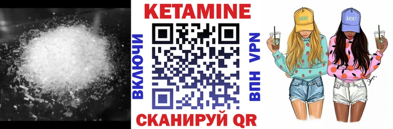 что такое   МЕГА   Кетамин VHQ  Калининград 
