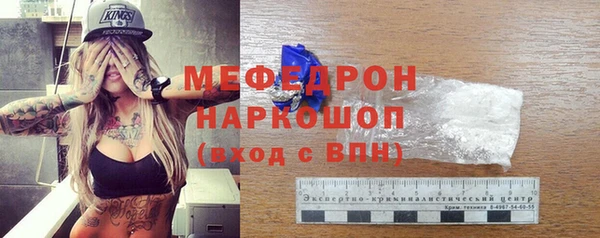 мяу мяу кристалл Снежинск