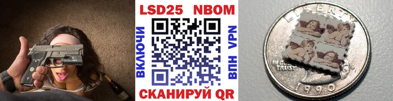 Марки N-bome 1,8мг  как найти   Калининград 